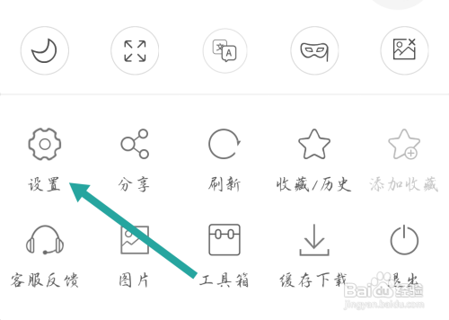 私密浏览器软件如何打开上次未关闭网页