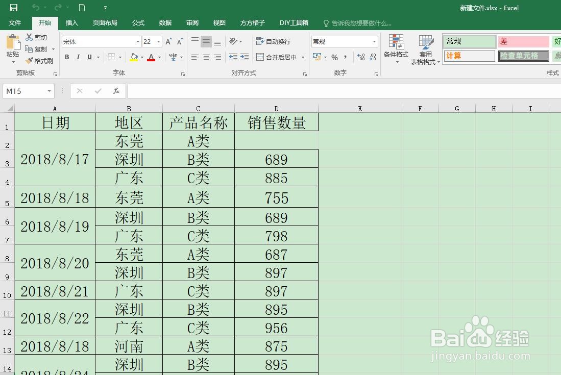 Excel如何显示滚动条#新人打卡#