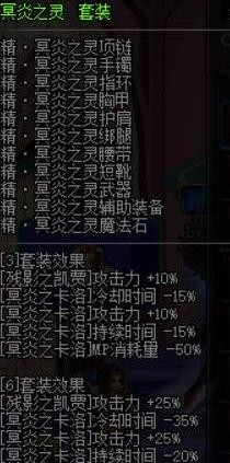 dnf鬼泣异界装备选择?	鬼泣90改版怎么选异界套?