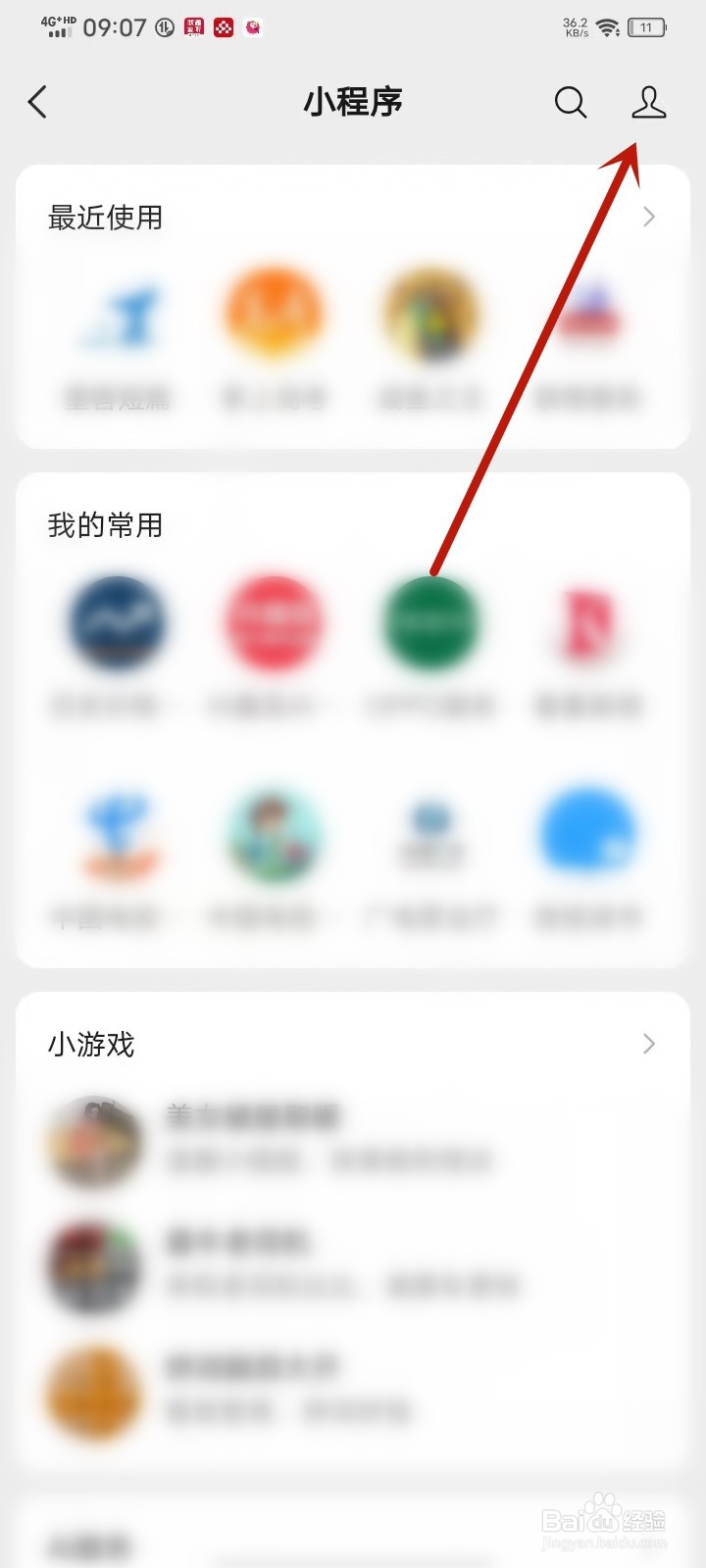 微信小程序页面小游戏怎么关闭