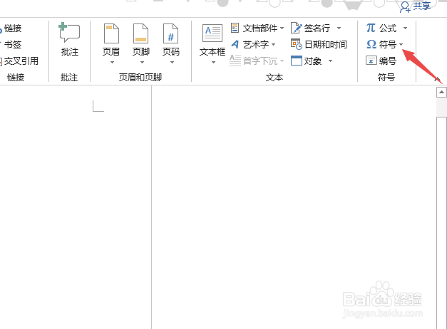 Word2019如何插入欧姆符号