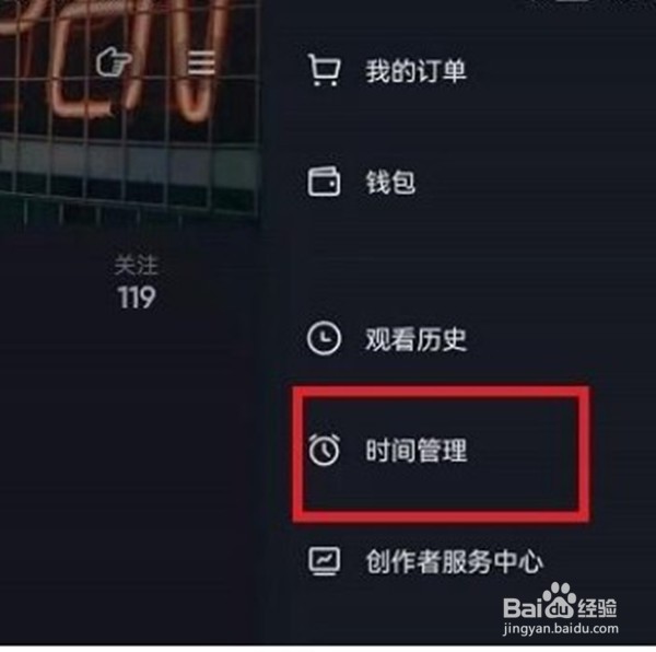 抖音如何查看自己的日均使用时长
