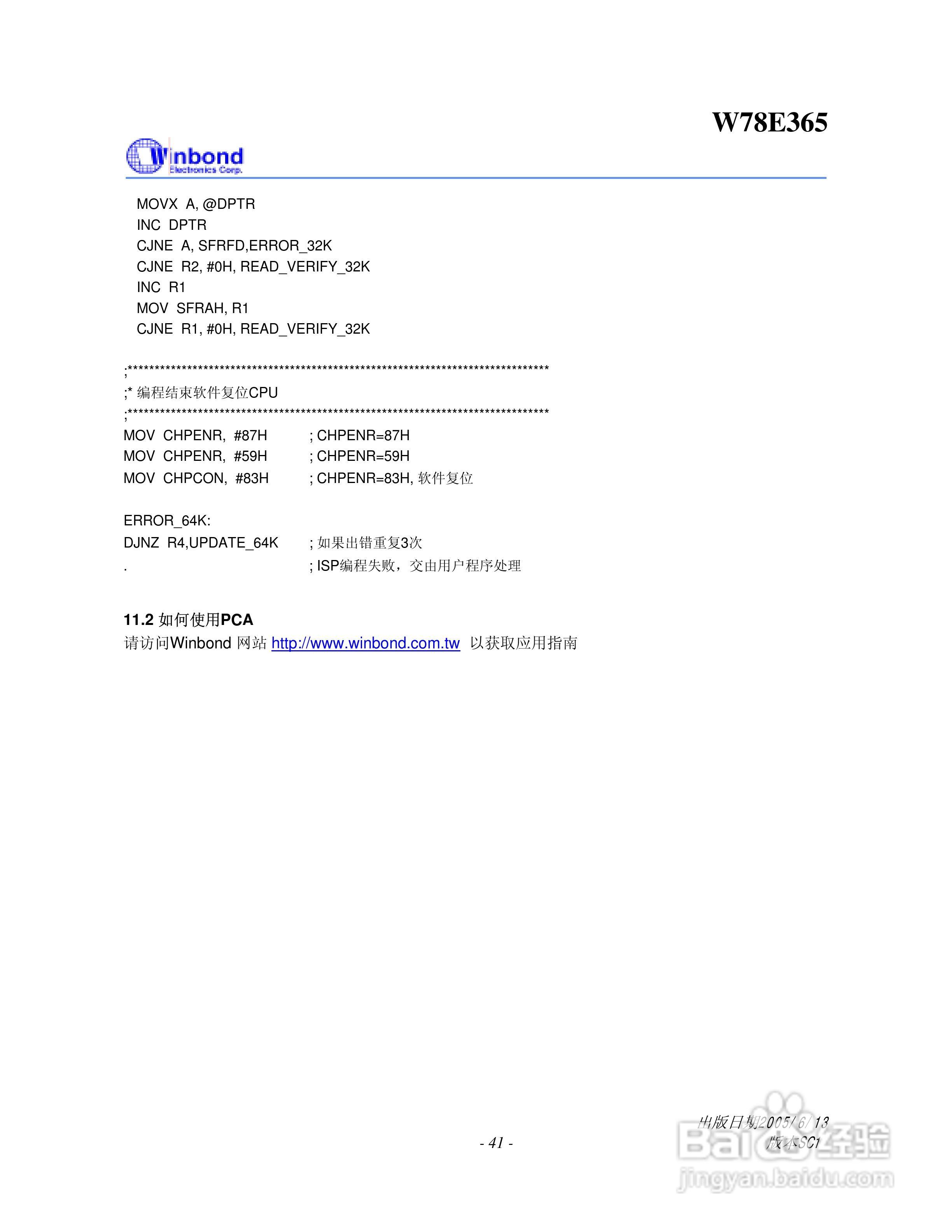 Winbond W78E365 8位微控制器说明书:[5]