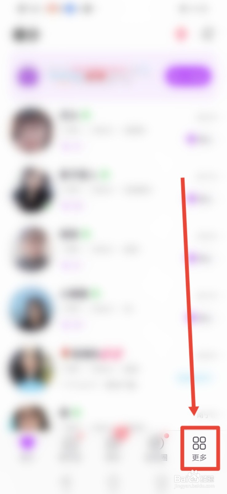 陌多多怎么注销账号
