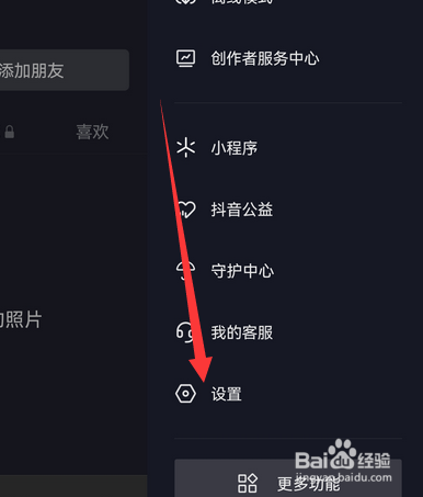 抖音温暖中国年怎么找不到