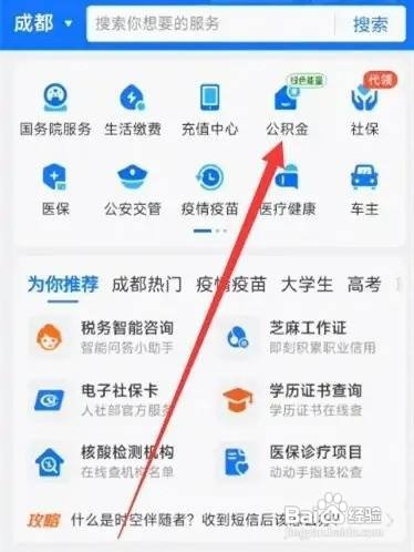 苏州公积金提取条件和提取流程