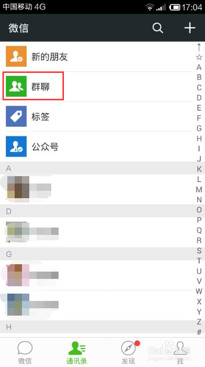 怎么屏蔽微信群的消息