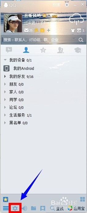 怎么删除qq聊天记录
