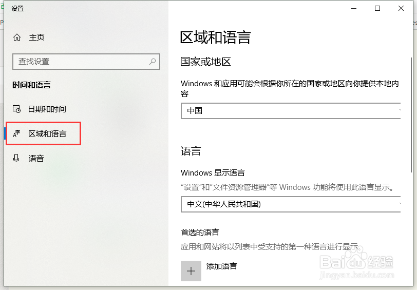 win10家庭版任务栏不显示输入法怎么办