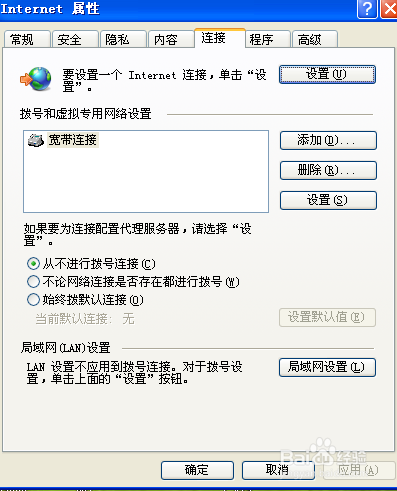 电脑老是弹出拨号连接，电脑总是跳出拨号连接