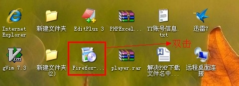 火狐浏览器安装方法