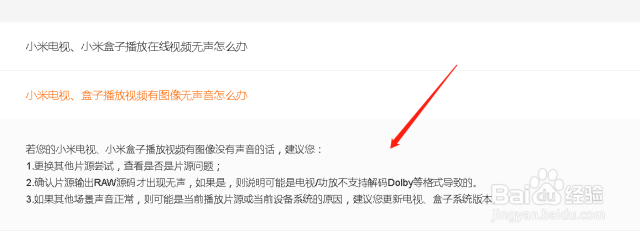 小米电视没有声音怎么回事-（小米电视没有声音怎么回事啊）[图]