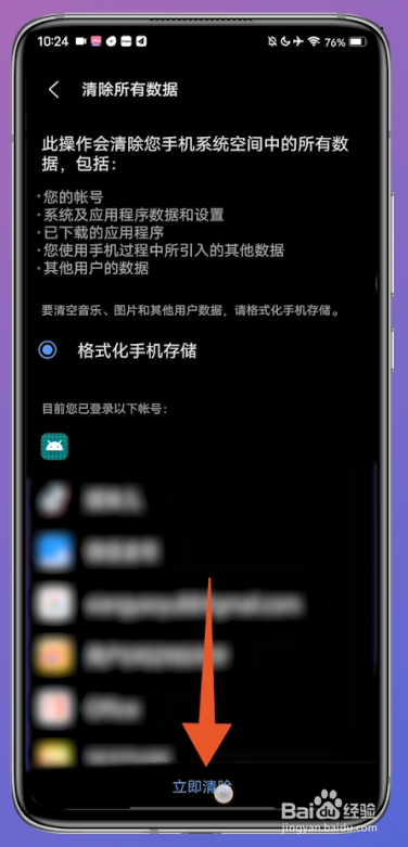 vivo手机怎么恢复出厂设置在哪里找