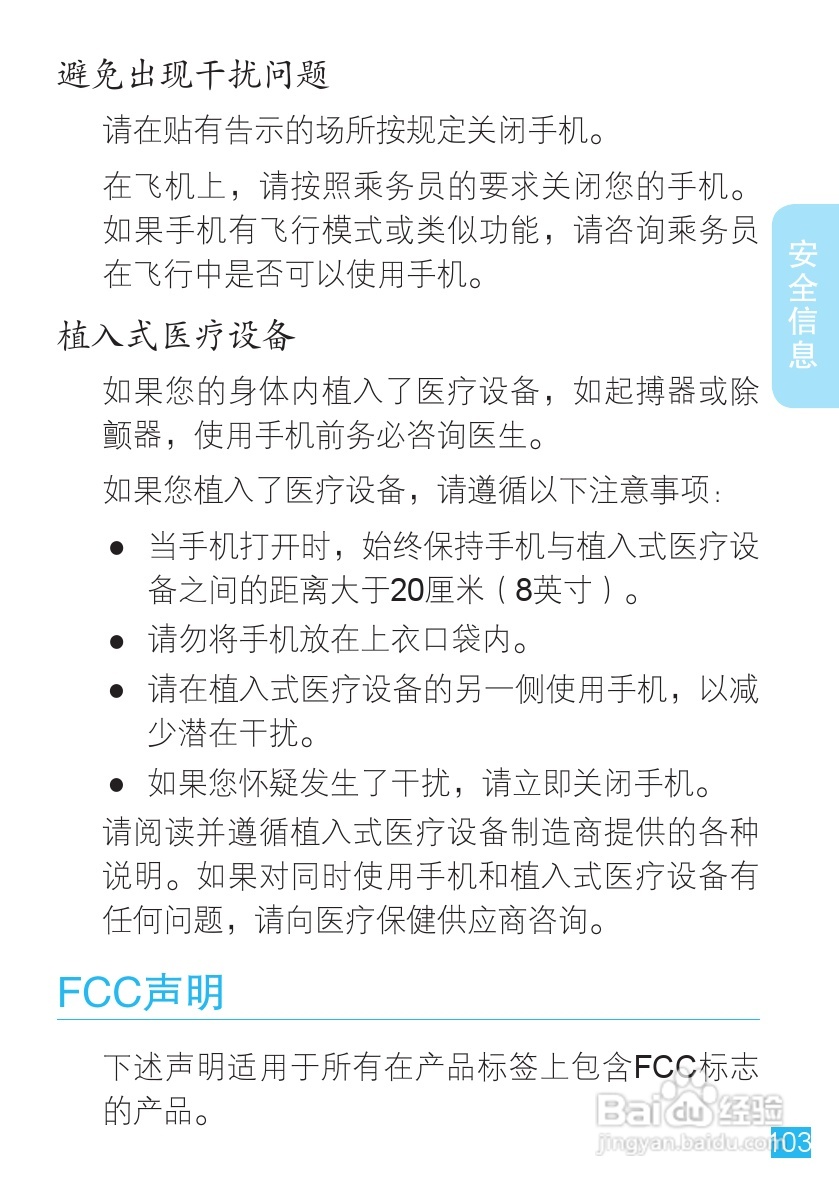 摩托罗拉XT553手机使用说明书:[11]