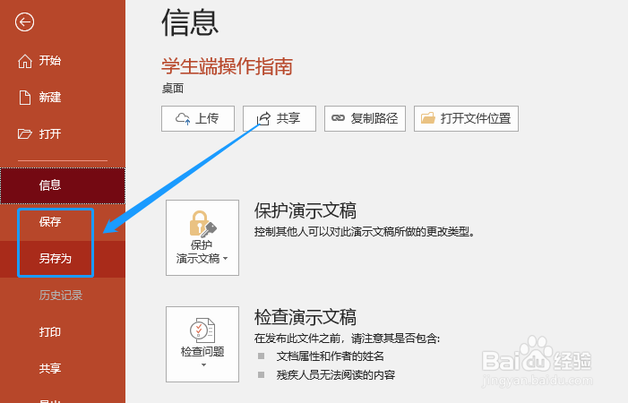 PPT如何压缩？PPT文件压缩的方法有哪些