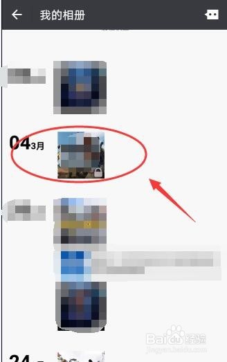 怎样删除微信中曾经发过的朋友圈