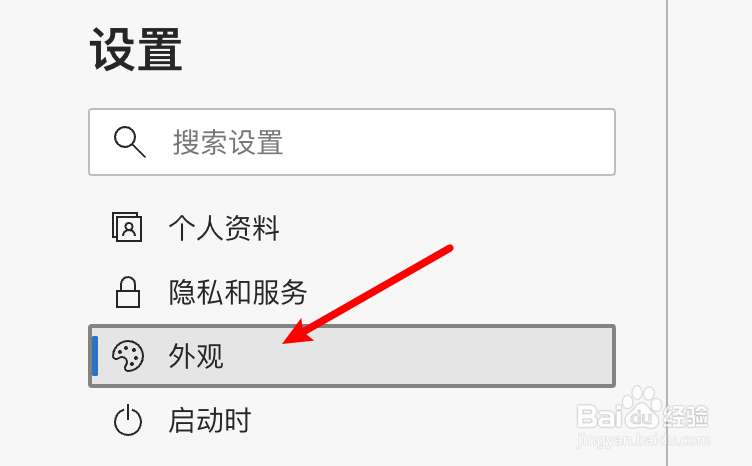 mac版edge浏览器怎么为标准字体设置字型