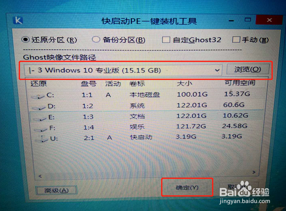 怎么用u盘装系统xp