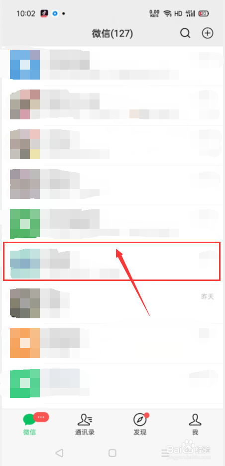 教师节如何给老师发微信红包