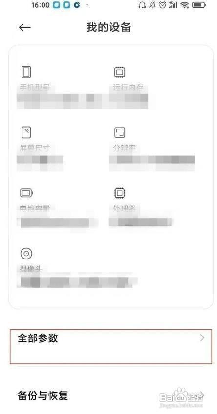 进入小米11pro的开发者选项方法