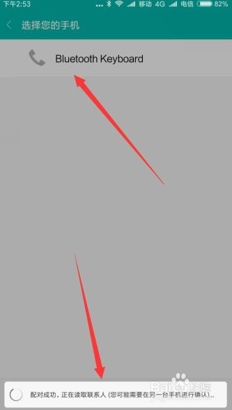 换手机如何恢复导入通讯录怎么备份电话本联系人