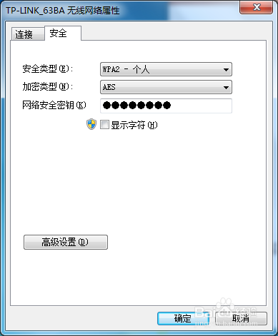 如何将无线网的密码以明码方式显示？