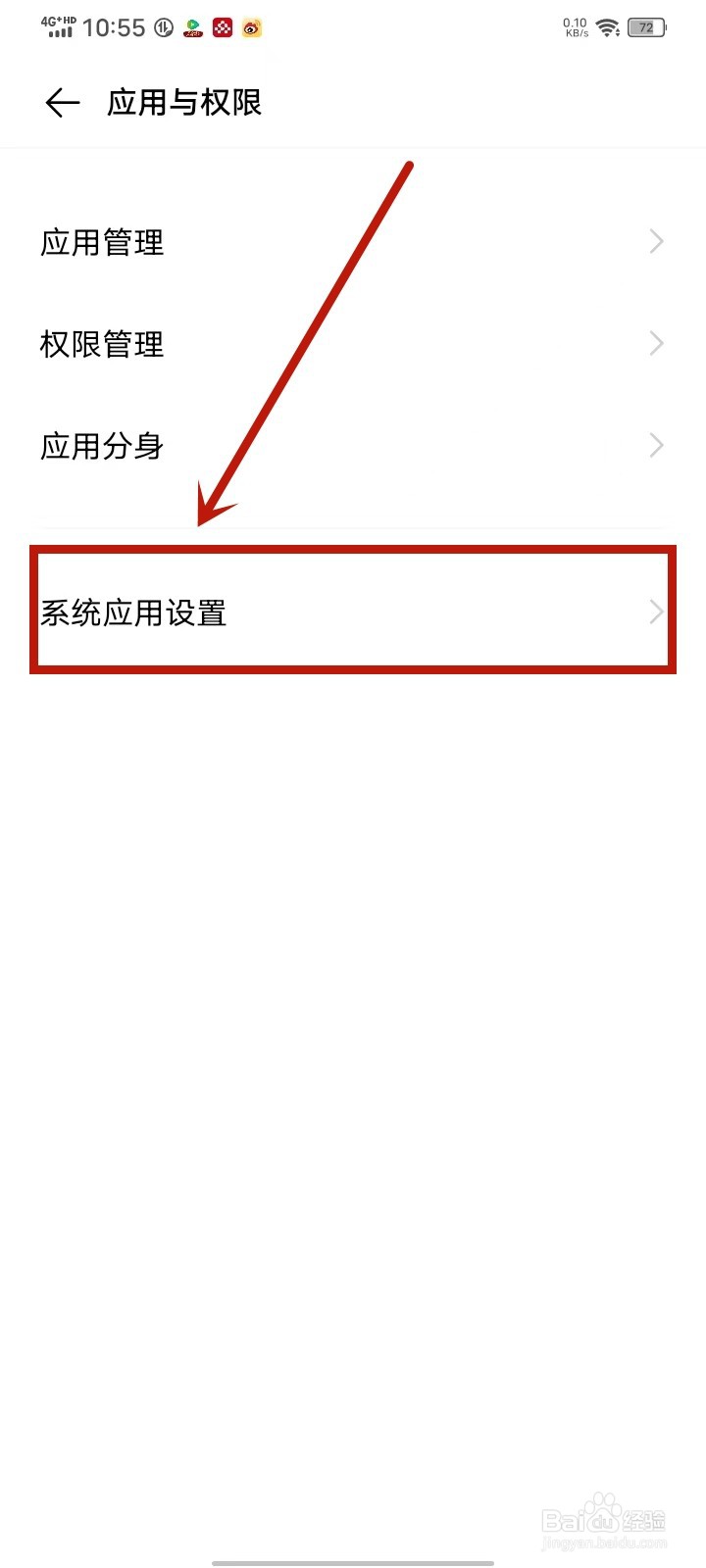 vivo手机怎么拦截广告短信