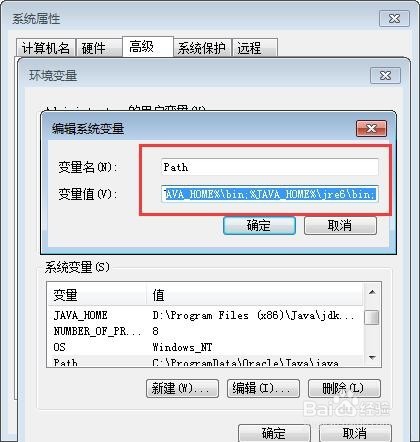 java安装及环境配置