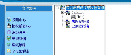 员工端电脑重装系统或者更换电脑处理方法