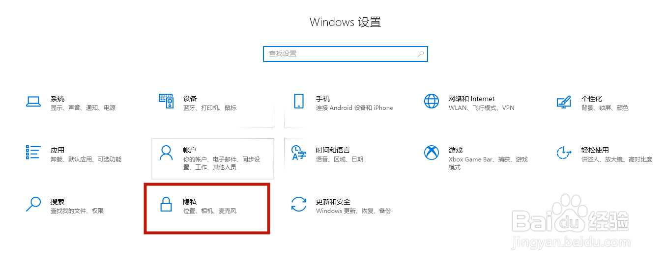 电脑需要关闭的选项，保护个人隐私