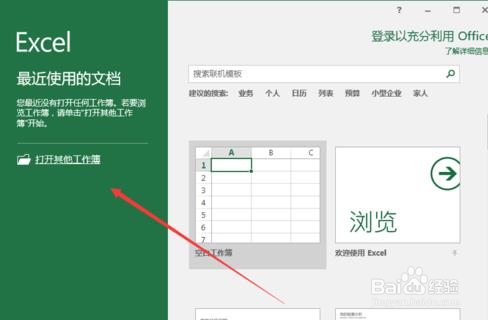 excel2016实现隔行求和的使用方法