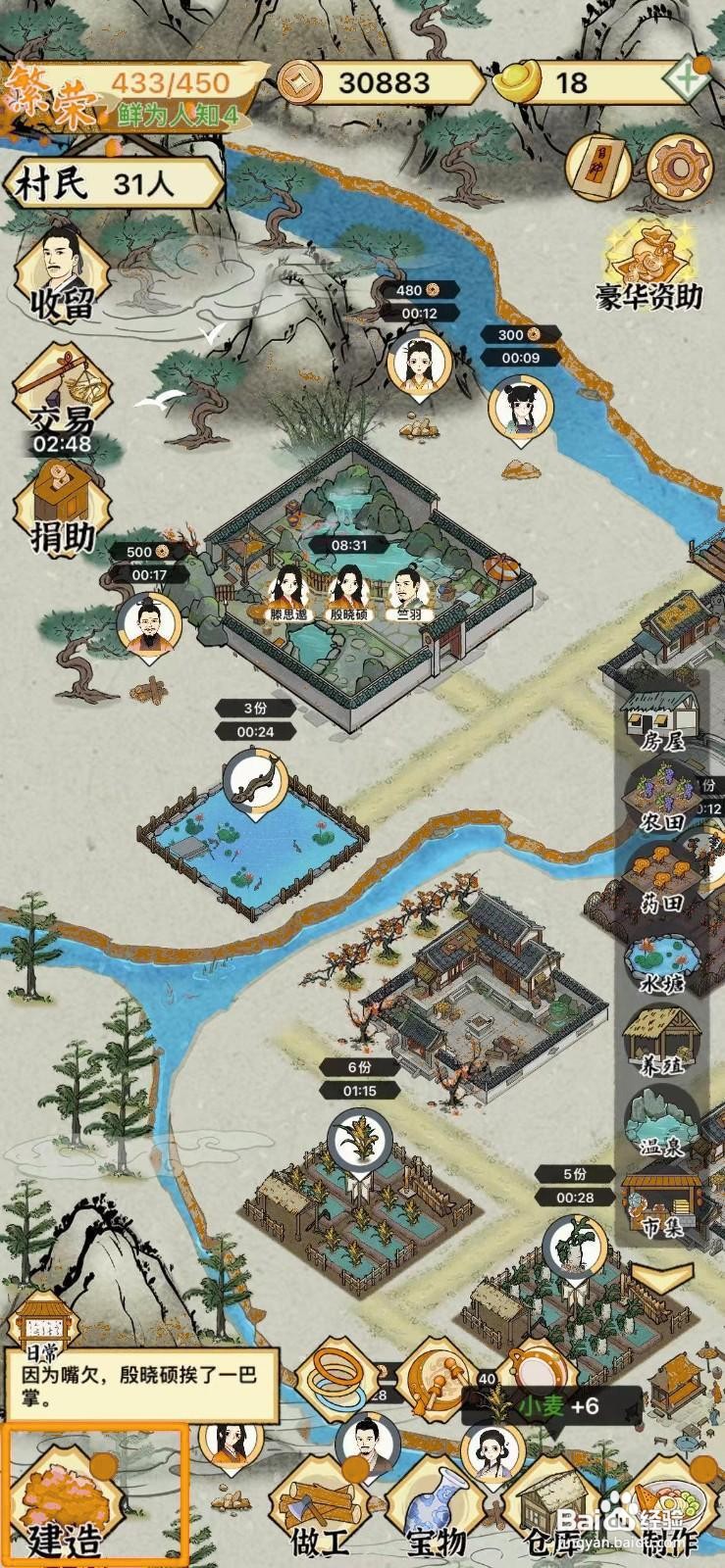 水乡芳华录怎么解锁牡丹花
