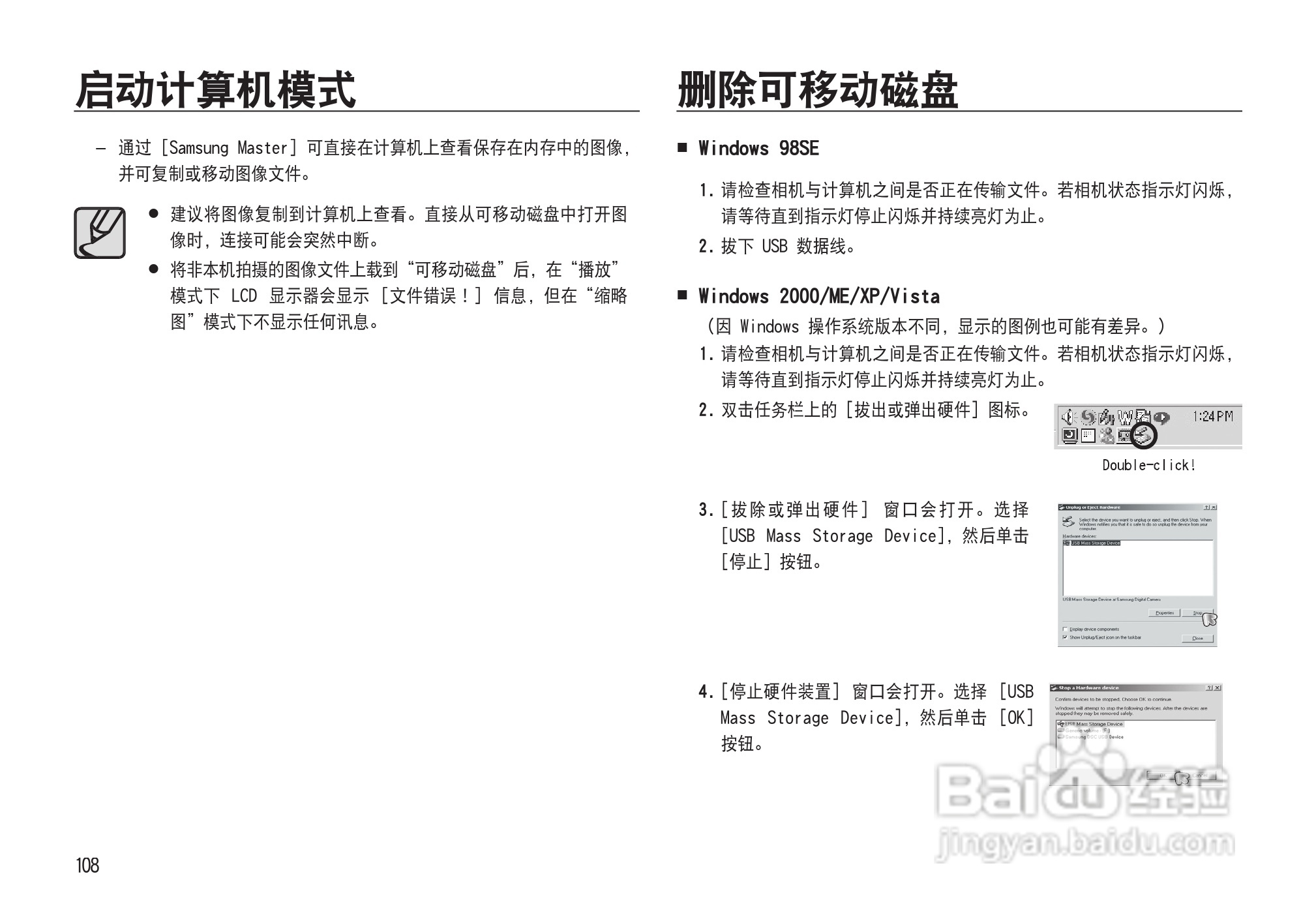 三星NV33数码相机使用说明书:[11]