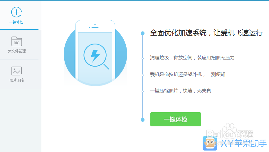 【iOS8.1.2升级教程】iOS8.1.2升级图文教程