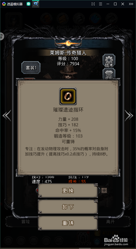 地下城堡2晨昏之沙攻略