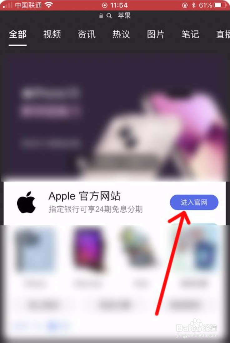 苹果手机召回在哪查看#校园分享#