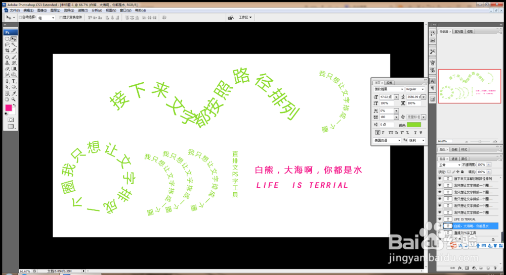 <b>如何用PS设计字体</b>