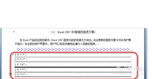 分隔号怎么打