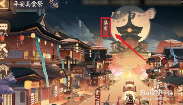 阴阳师平安美食祭活动奖励一览