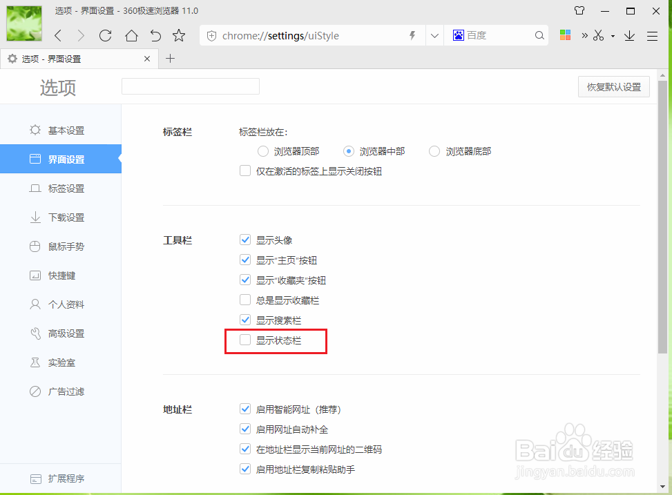 360浏览器下方的工具栏不见了,怎么调出来?