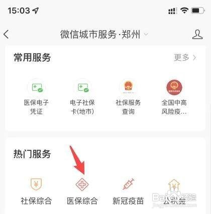 医保卡参保地不对怎么办