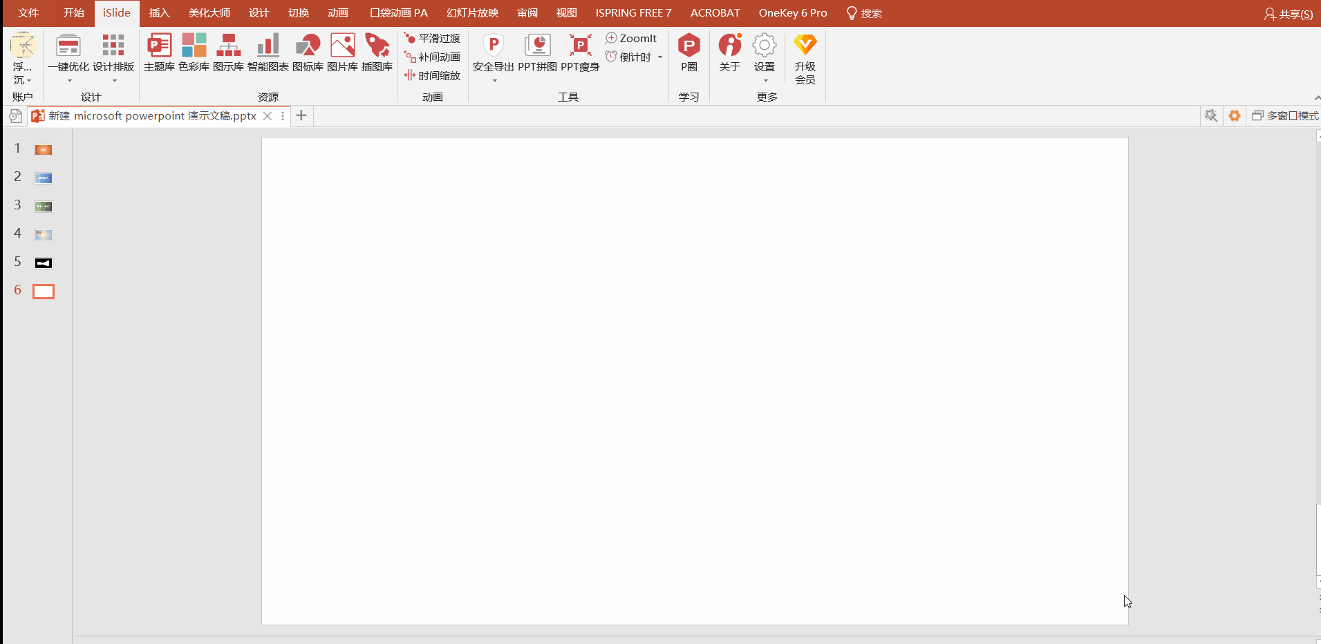 怎样用补间动画制作三维变幻图形（含GIF步骤）