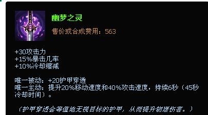 S5德玛西亚之力盖伦出装
