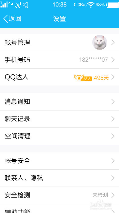 如何增加QQ手势密码
