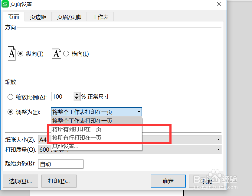 wps表格怎样调整表格打印在同一页里