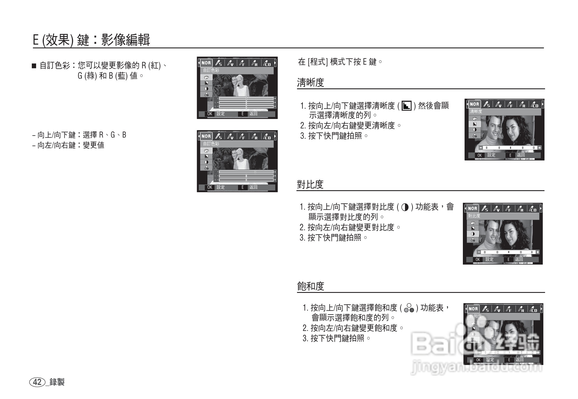 三星I80数码相机使用说明书:[5]