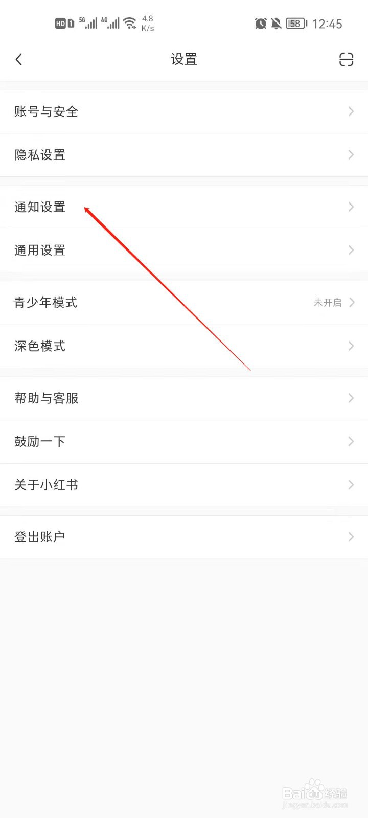 小红书怎么设置语言