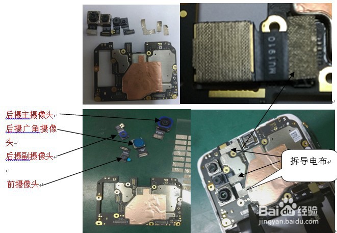 魅族16xs拆机教程