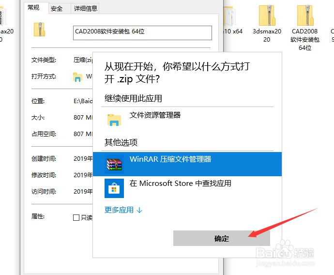 win10怎么设置文件的默认打开方式