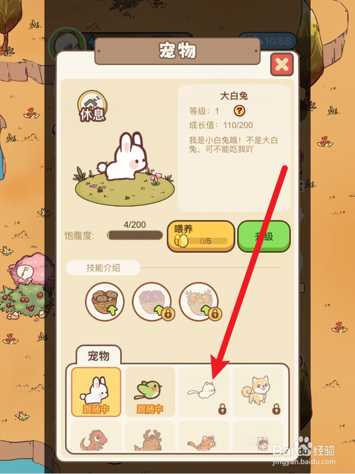 熊猫餐厅小猫怎么获得